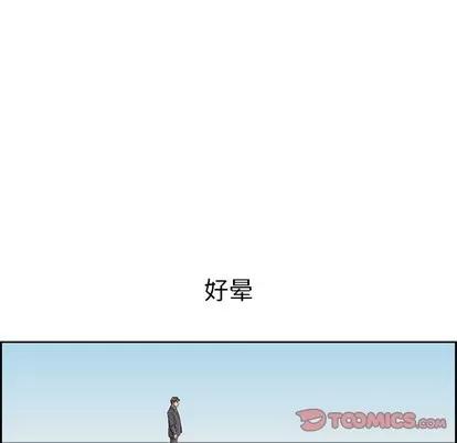 致命的你 致命的你 | 第26章 第57页