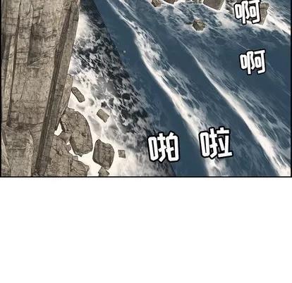 致命的你 致命的你 | 第26章 第59页