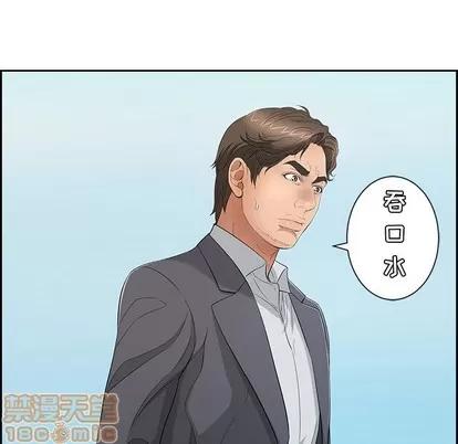 致命的你 致命的你 | 第26章 第60页