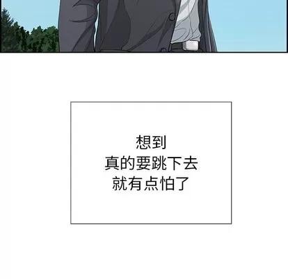 致命的你 致命的你 | 第26章 第61页