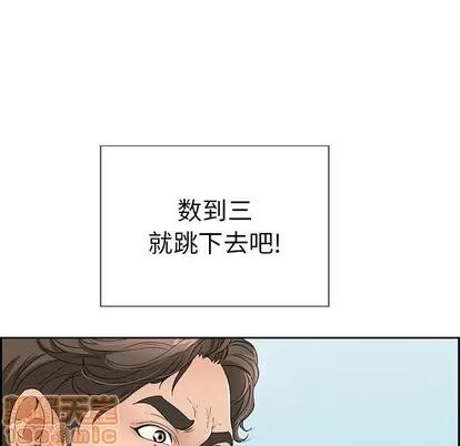 致命的你 致命的你 | 第26章 第65页