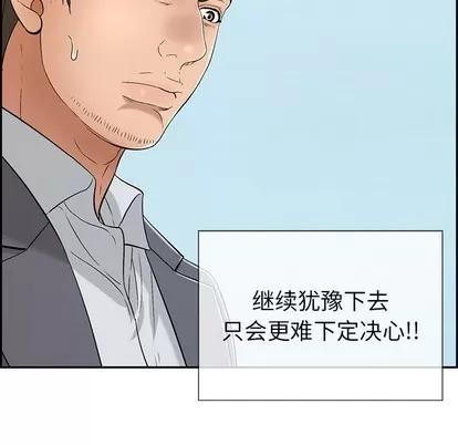 致命的你 致命的你 | 第26章 第66页