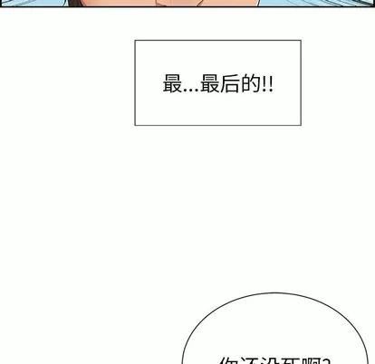 致命的你 致命的你 | 第26章 第73页