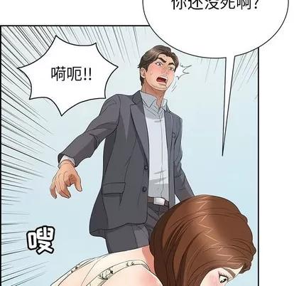 致命的你 致命的你 | 第26章 第74页