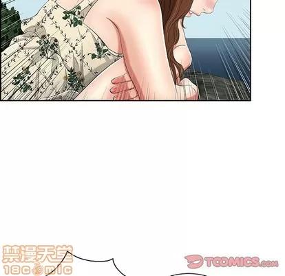 致命的你 致命的你 | 第26章 第75页