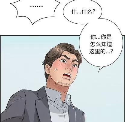 致命的你 致命的你 | 第26章 第76页