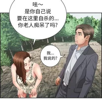 致命的你 致命的你 | 第26章 第78页