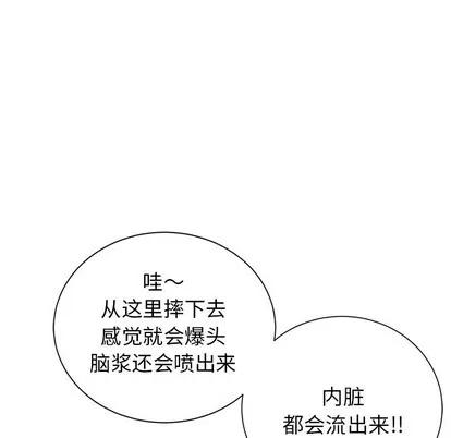 致命的你 致命的你 | 第26章 第79页