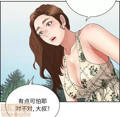 致命的你 致命的你 | 第26章 第80页