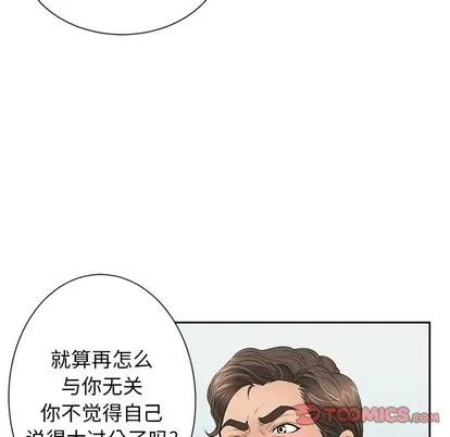 致命的你 致命的你 | 第26章 第81页