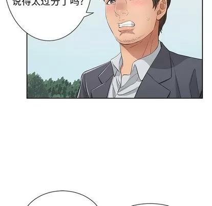 致命的你 致命的你 | 第26章 第82页