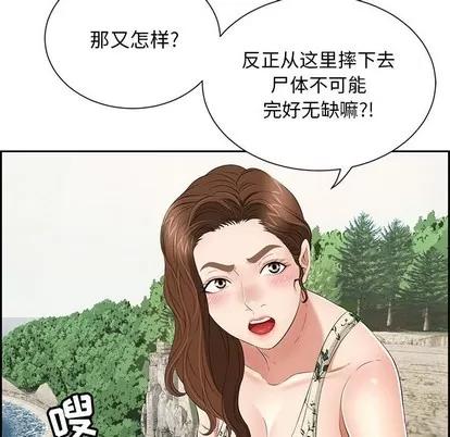 致命的你 致命的你 | 第26章 第83页