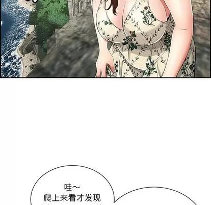 致命的你 致命的你 | 第26章 第84页