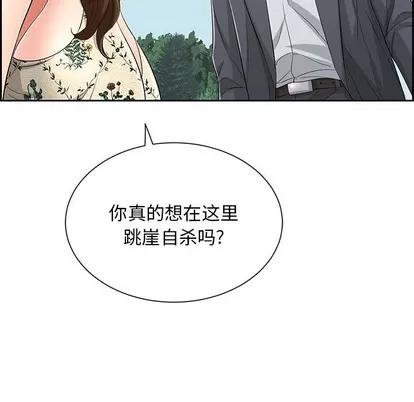 致命的你 致命的你 | 第26章 第86页