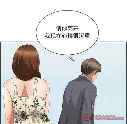 致命的你 致命的你 | 第26章 第87页