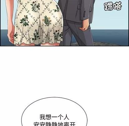 致命的你 致命的你 | 第26章 第88页