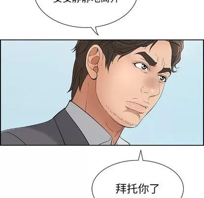 致命的你 致命的你 | 第26章 第89页
