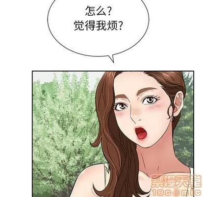 致命的你 致命的你 | 第26章 第95页