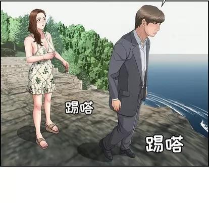 致命的你 致命的你 | 第26章 第97页