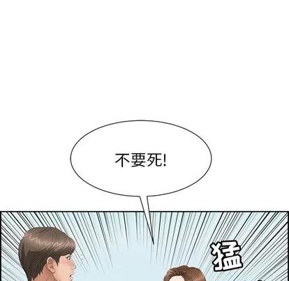致命的你 致命的你 | 第26章 第98页