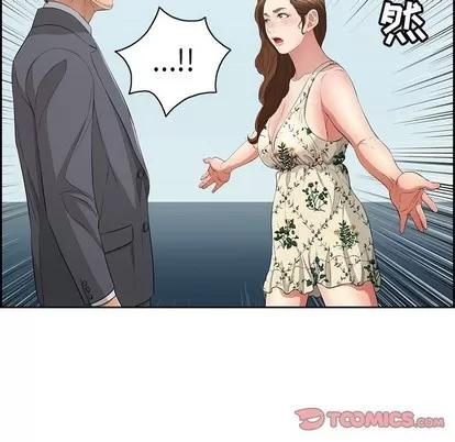致命的你 致命的你 | 第26章 第99页