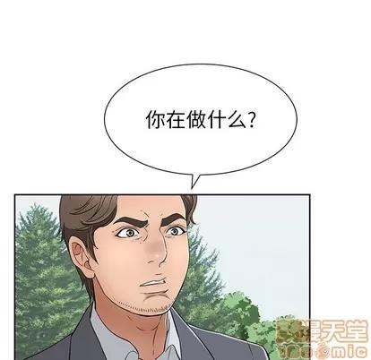 致命的你 致命的你 | 第26章 第100页