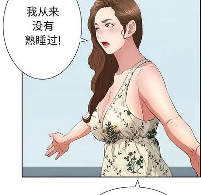 致命的你 致命的你 | 第26章 第102页
