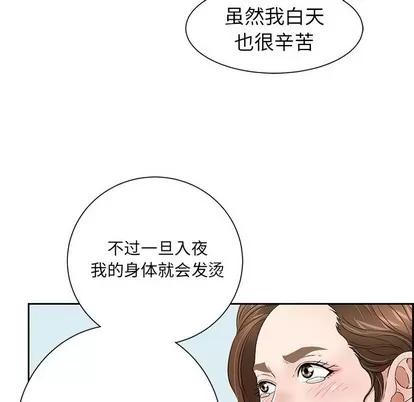 致命的你 致命的你 | 第26章 第103页