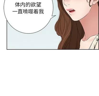 致命的你 致命的你 | 第26章 第104页