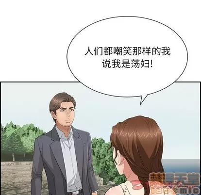 致命的你 致命的你 | 第26章 第105页