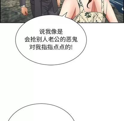 致命的你 致命的你 | 第26章 第106页