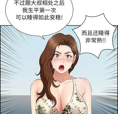 致命的你 致命的你 | 第26章 第107页