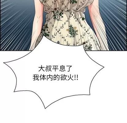 致命的你 致命的你 | 第26章 第108页