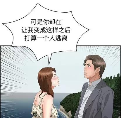 致命的你 致命的你 | 第26章 第109页