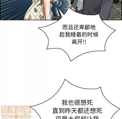 致命的你 致命的你 | 第26章 第110页