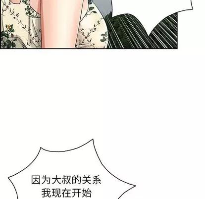 致命的你 致命的你 | 第26章 第112页
