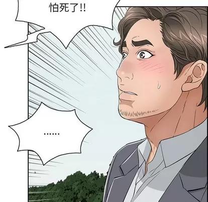 致命的你 致命的你 | 第26章 第113页