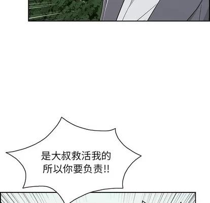 致命的你 致命的你 | 第26章 第114页