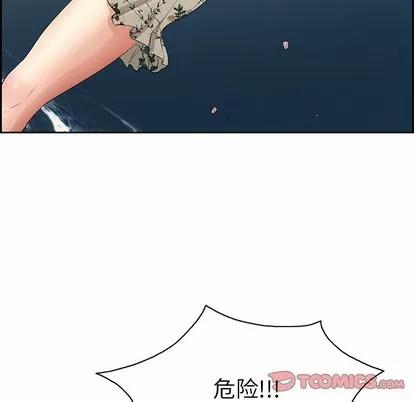 致命的你 致命的你 | 第26章 第123页