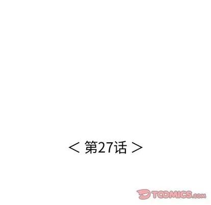致命的你 致命的你 | 第27章 第9页