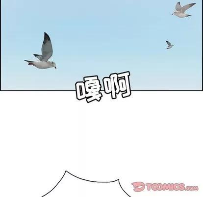 致命的你 致命的你 | 第27章 第21页