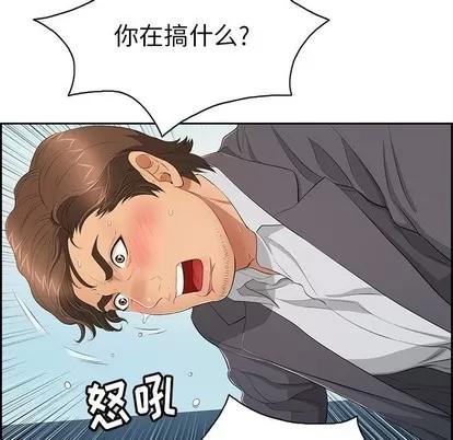 致命的你 致命的你 | 第27章 第22页