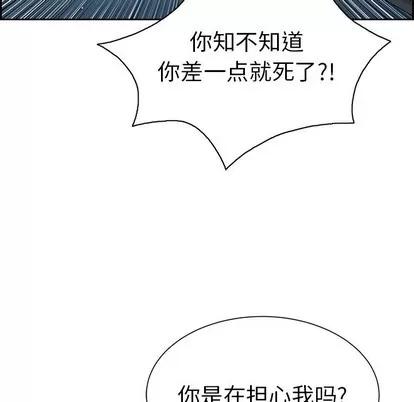致命的你 致命的你 | 第27章 第23页