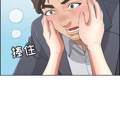 致命的你 致命的你 | 第27章 第28页