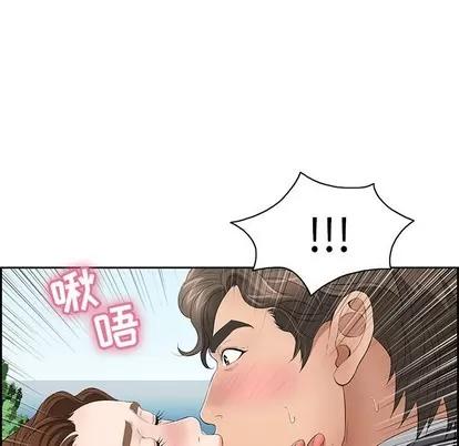致命的你 致命的你 | 第27章 第31页