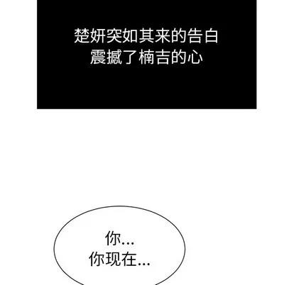 致命的你 致命的你 | 第27章 第36页