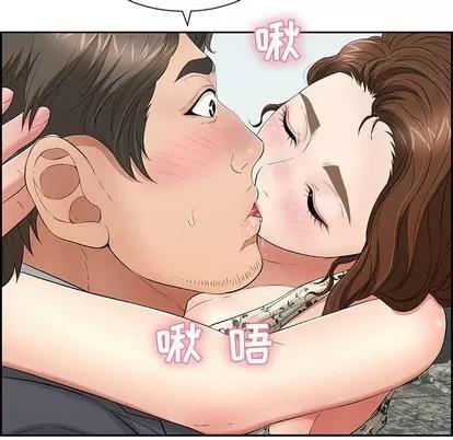 致命的你 致命的你 | 第27章 第37页