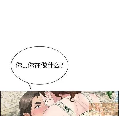 致命的你 致命的你 | 第27章 第40页