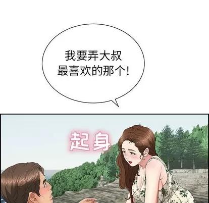 致命的你 致命的你 | 第27章 第42页