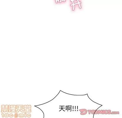致命的你 致命的你 | 第27章 第45页